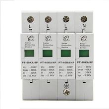 浪涌保護(hù)器